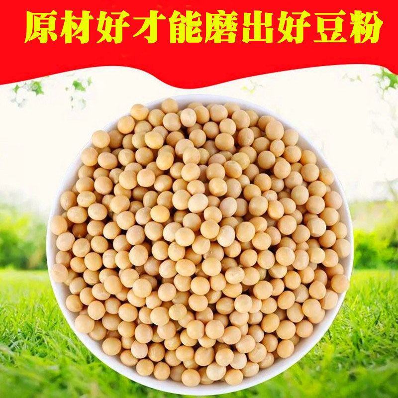 豆浆粉豆奶粉原味甜味速溶无渣营养早餐冲饮家用商用豆浆包邮