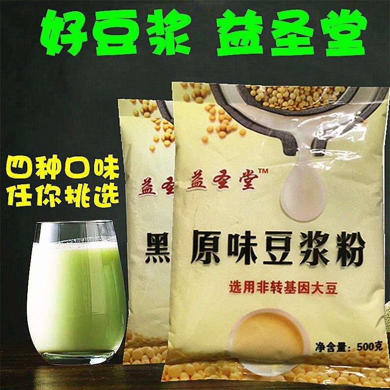豆浆粉豆奶粉原味甜味速溶无渣营养早餐冲饮家用商用豆浆包邮