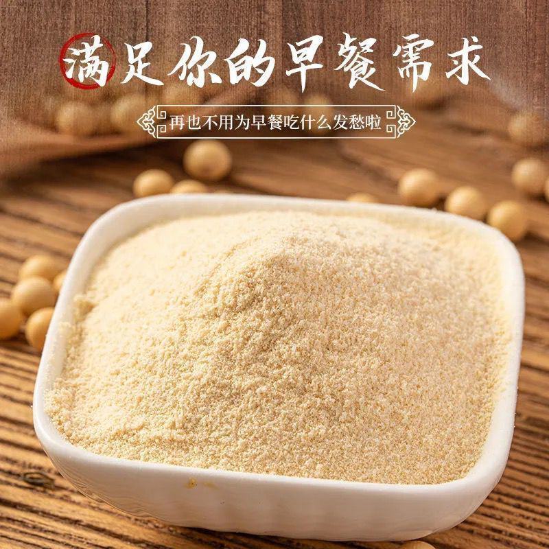 豆浆粉豆奶粉原味甜味速溶无渣营养早餐冲饮家用商用豆浆包邮