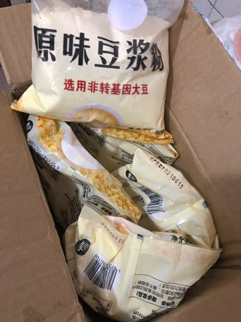 豆浆粉豆奶粉原味甜味速溶无渣营养早餐冲饮家用商用豆浆包邮