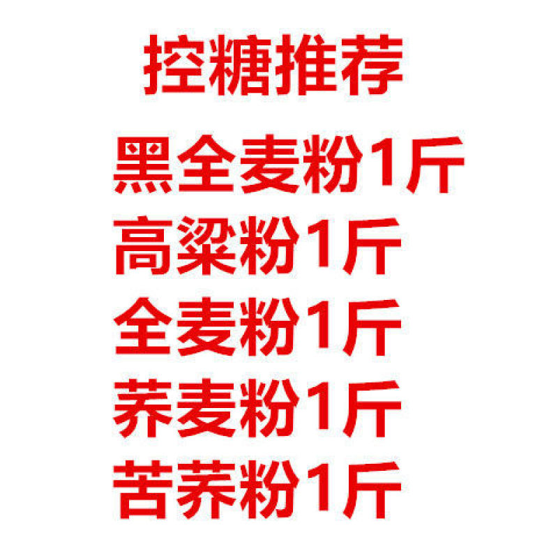 混合杂粮粉当季谷物现磨现发五谷杂粮粉窝窝头粉包邮