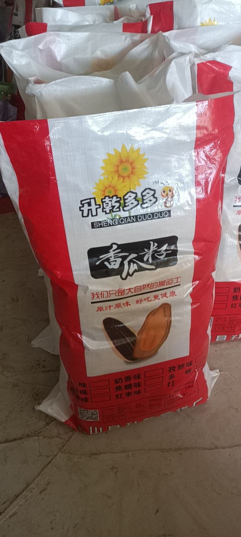 多味脱皮瓜子363大颗粒干净（诚信造就品质服务赢得客户）