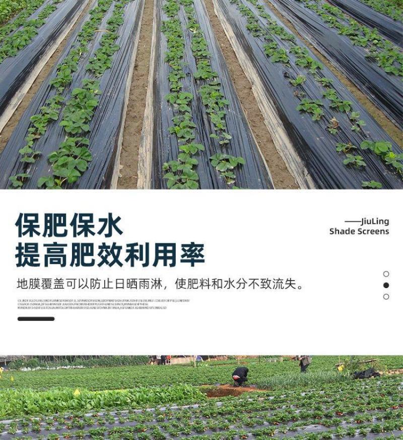 加厚1.4丝抗老化黑地膜塑料薄膜除草保温保湿防草大棚果树