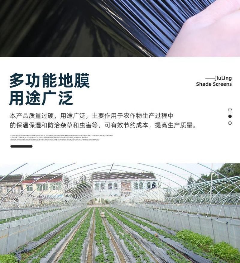 加厚1.4丝抗老化黑地膜塑料薄膜除草保温保湿防草大棚果树