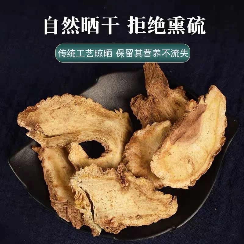 独活中药材独活无硫新货独活