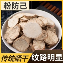 粉防己中药材粉质防己粉防己片汉防己防己