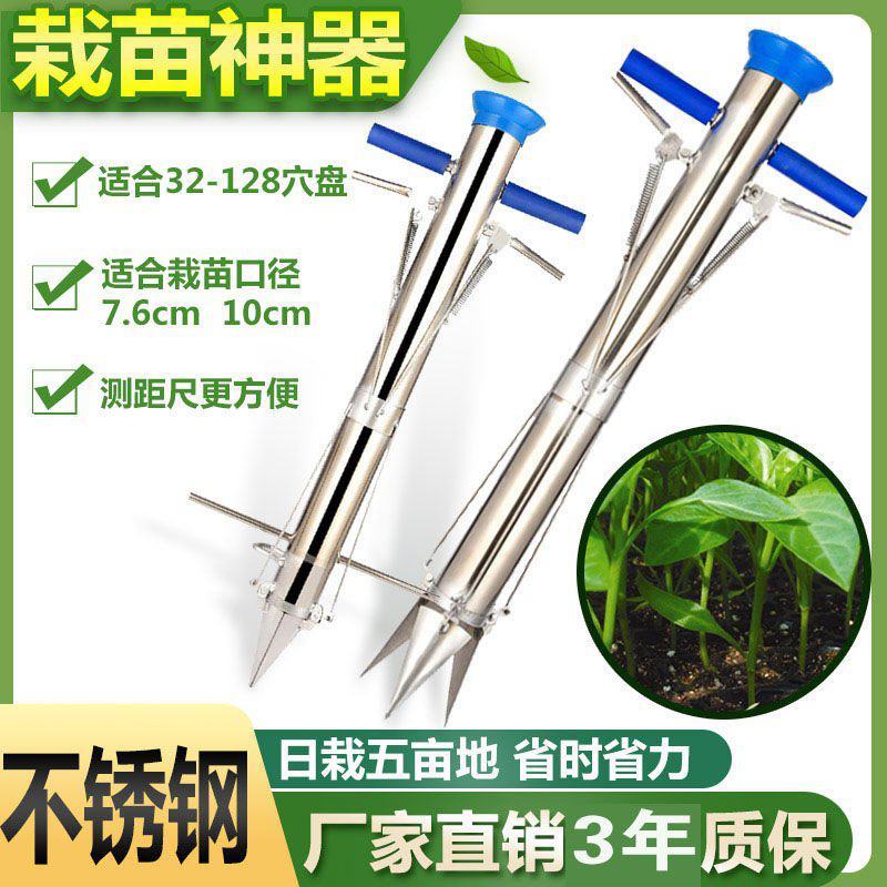 包邮移栽苗器播种机自动载种植烟西瓜辣椒种苗栽苗