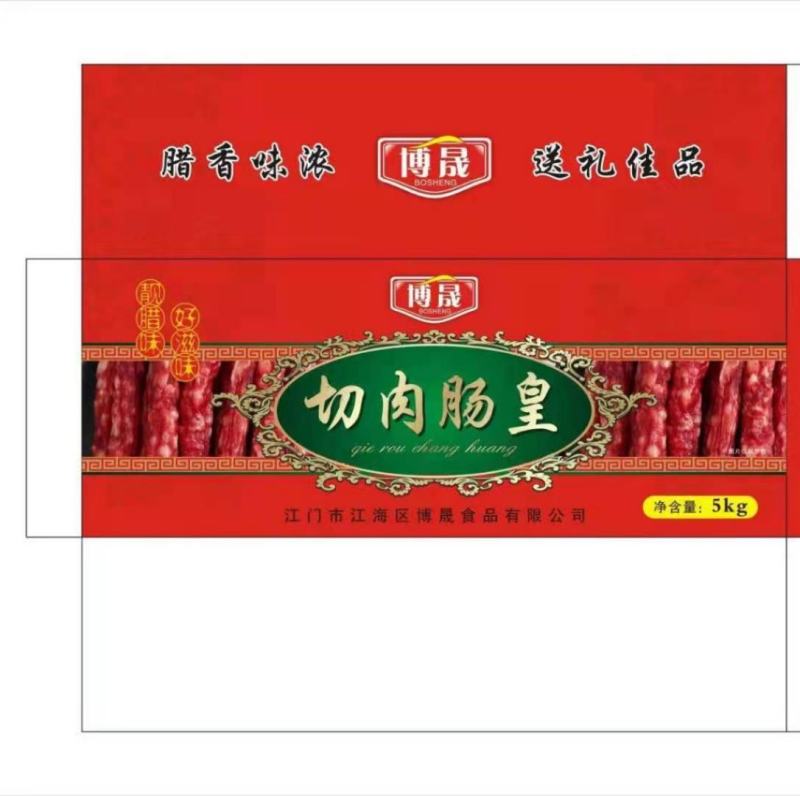 优质切肉肠，快餐店，饭店，食堂，烧烤等适用
