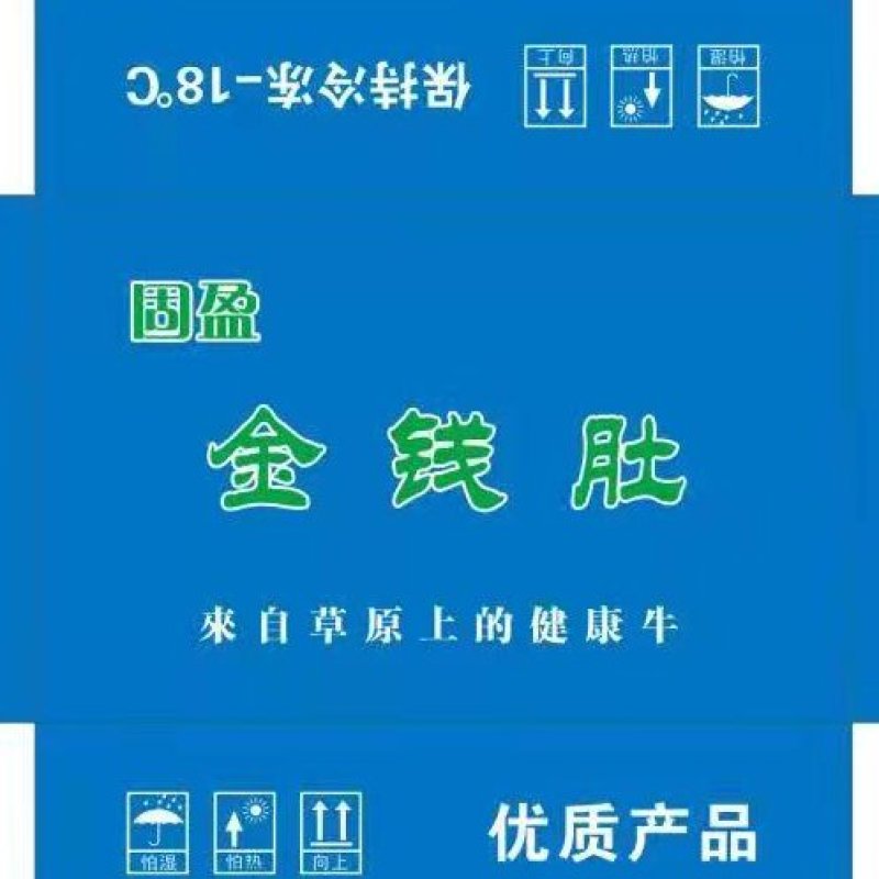 20公斤装/精选/国产/性价比高/金钱肚