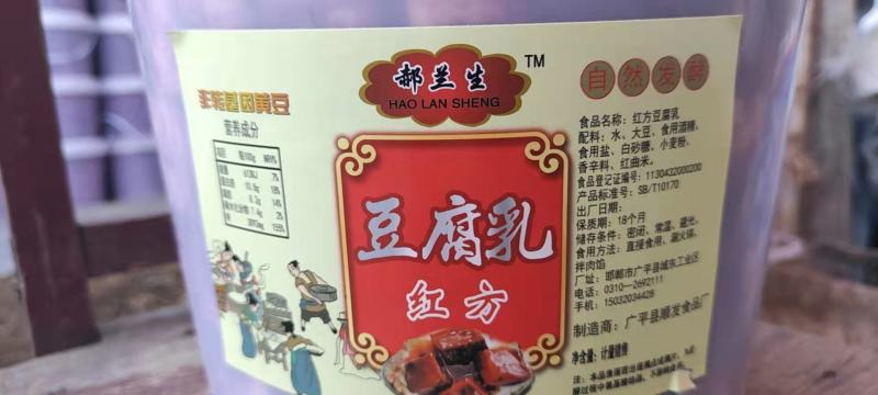 传统豆腐乳臭豆腐