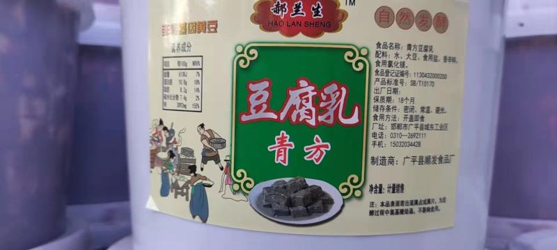 传统豆腐乳臭豆腐