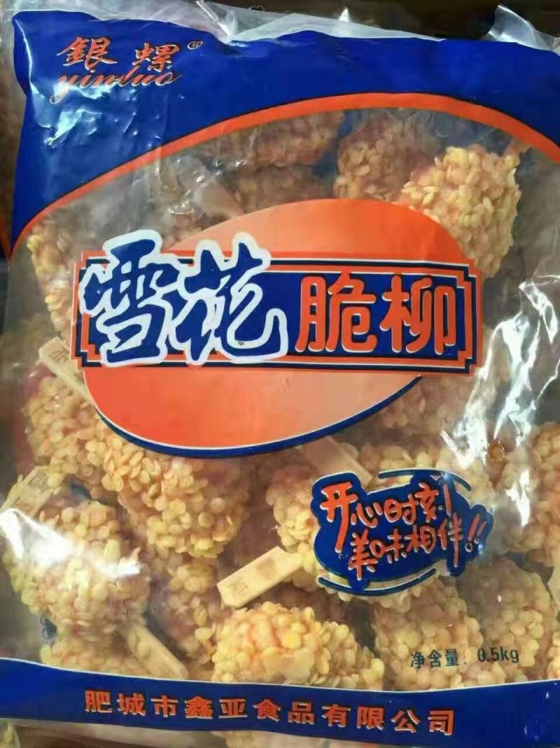 【油炸热卖品】鸡柳雪花脆柳外酥里嫩油炸批发