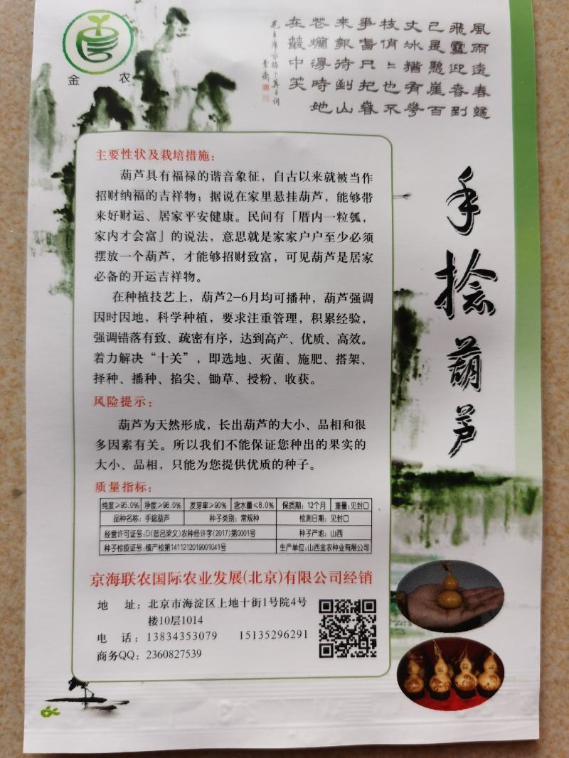 手捻葫芦种子小葫芦铁包金文玩葫芦观光爬藤植物