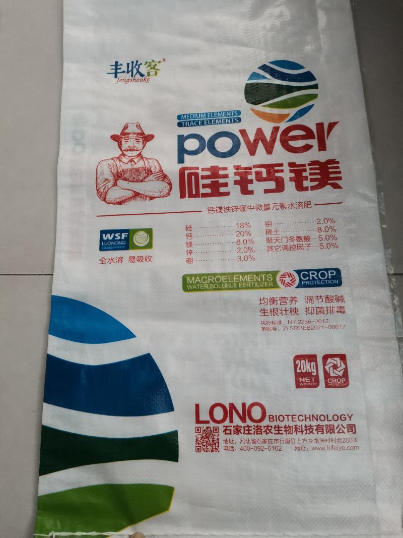 硅钙镁水溶肥中微量元素水溶肥全水溶