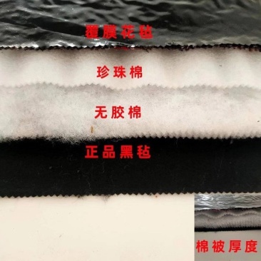 大棚棉被