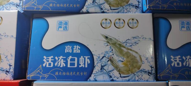 盐田虾海水虾经济实惠价格不贵，吃好回头客高
