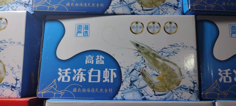 盐田虾海水虾经济实惠价格不贵，吃好回头客高