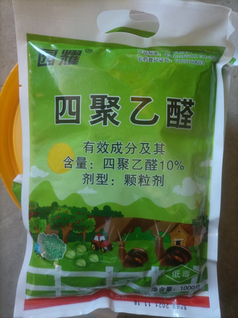 10%四聚乙醛杀蜗牛福寿螺蜗牛药