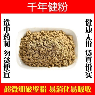 千年健粉超细破壁粉高品质中药材特级正品香料泡水泡茶