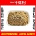 千年健粉超细破壁粉高品质中药材特级正品香料泡水泡茶