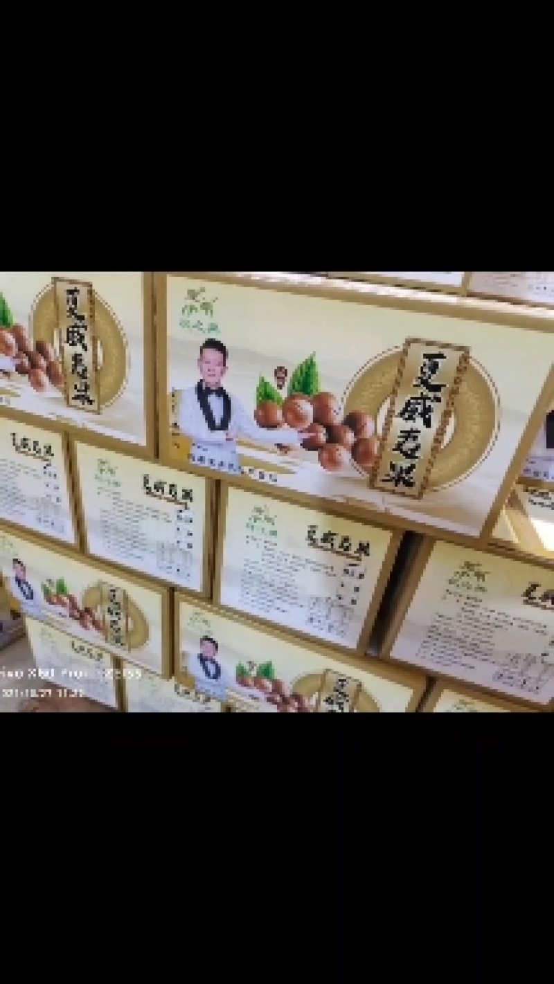 碧根果特大歪裂果