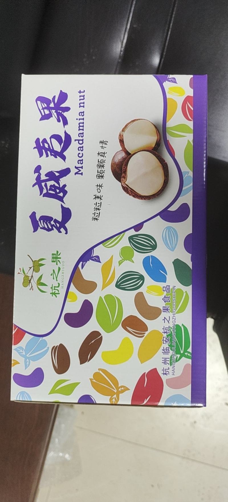 碧根果特大歪裂果