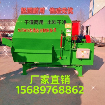 全日粮混合饲料搅拌机，搅拌均匀，出料干净，加厚钢板耐磨耐