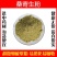 桑寄生粉超细破壁纯粉高品质中药材桑上寄生子特级正品