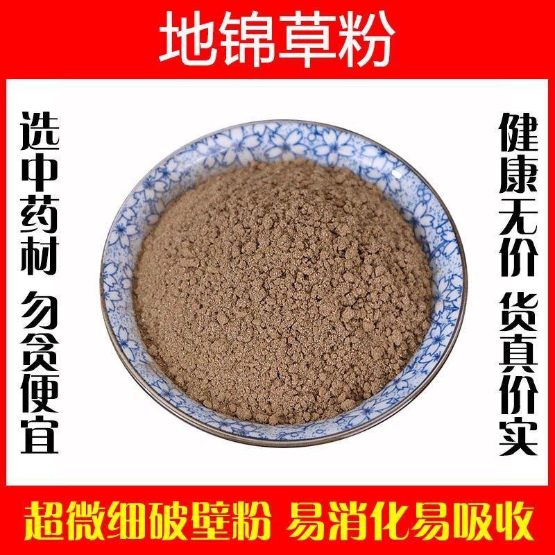 地锦草粉超细破壁纯粉高品质中药材地锦草粉小飞扬草正品
