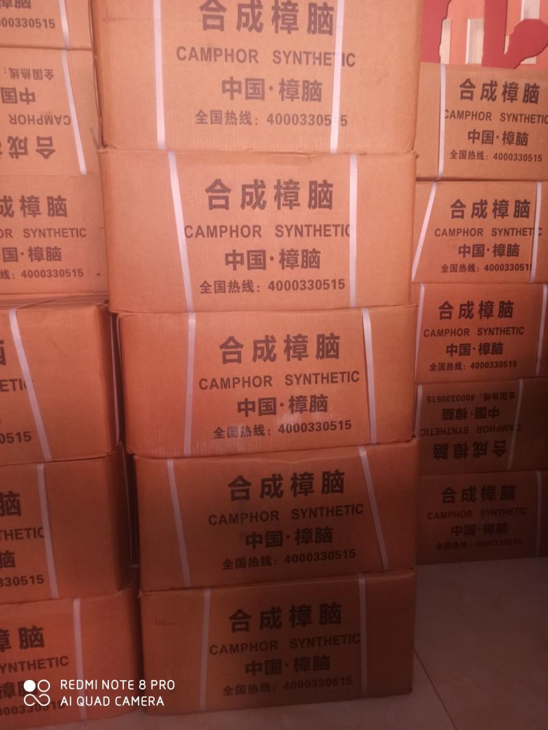 樟脑樟脑批发各种中药材冷背药材质量保证