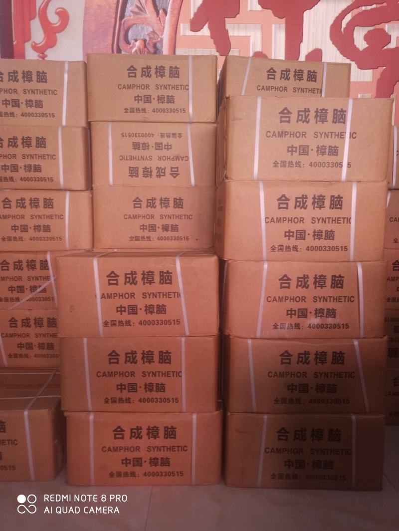 樟脑樟脑批发各种中药材冷背药材质量保证