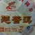 云南普洱熟茶
