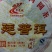 云南普洱熟茶