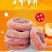 【特价广西手工柿饼】新鲜柿饼圆柿饼柿子饼批发零食吊柿饼