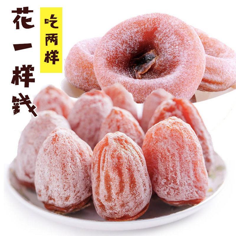 【特价广西手工柿饼】新鲜柿饼圆柿饼柿子饼批发零食吊柿饼