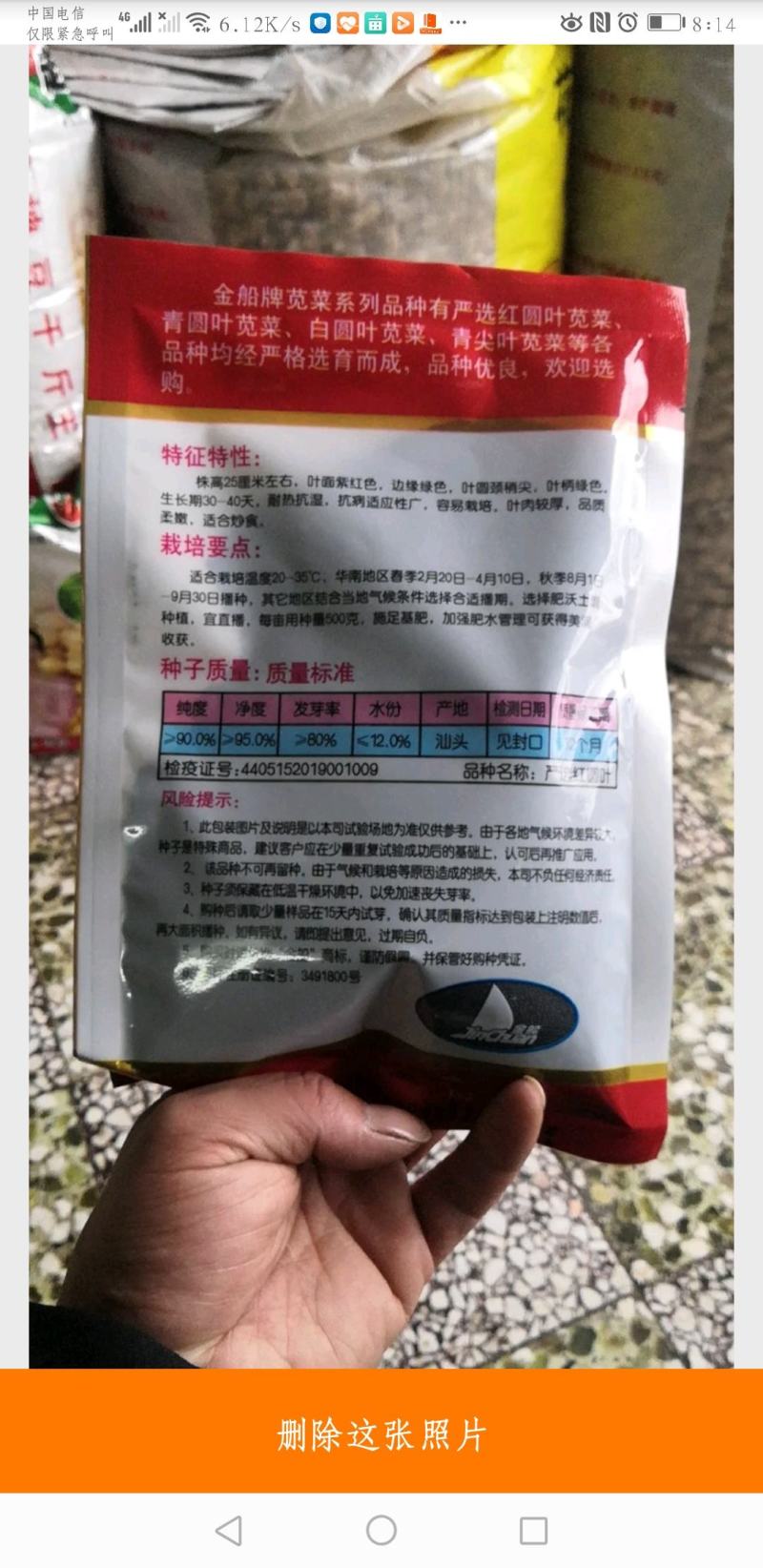 高产优质种子