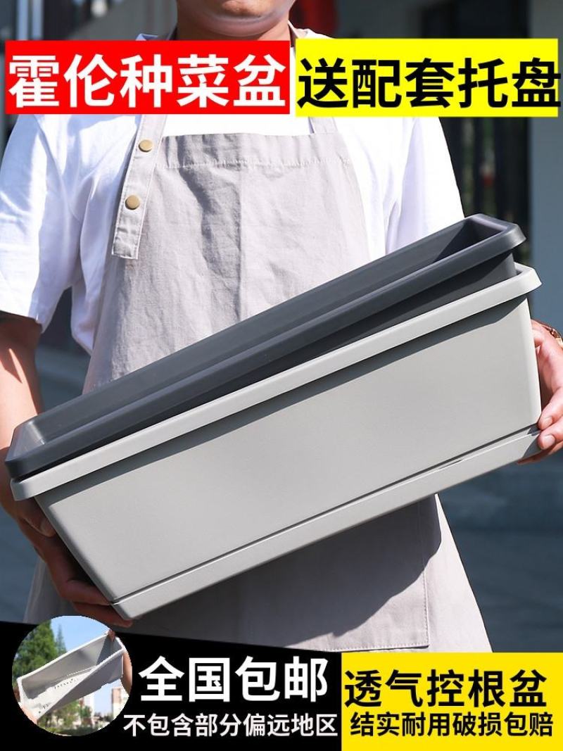 【5个装包邮】种菜盆长条花盆家庭阳台种植箱种菜神器长方形