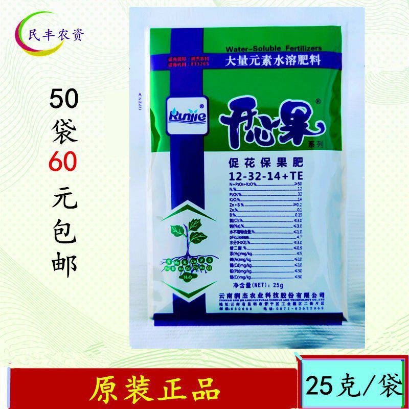 开心果高磷型保花保果肥叶面肥25克花期用提高品质抗病促