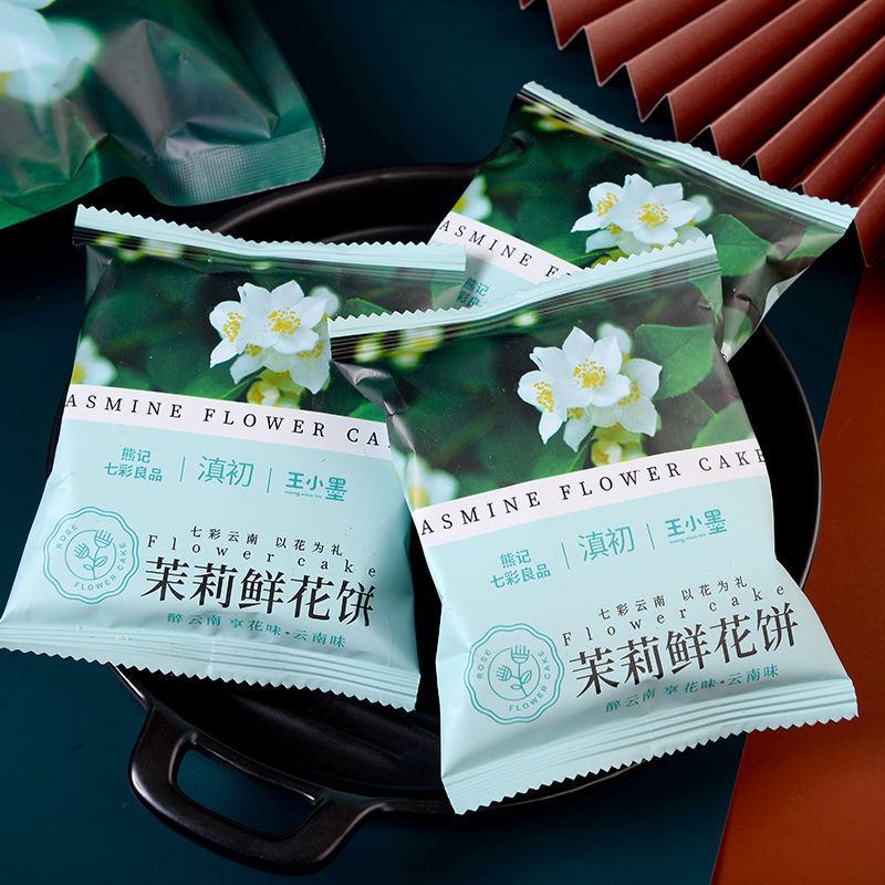 云南鲜花饼玫瑰饼云南特产鲜花饼玫瑰花饼休闲食品糕点包邮