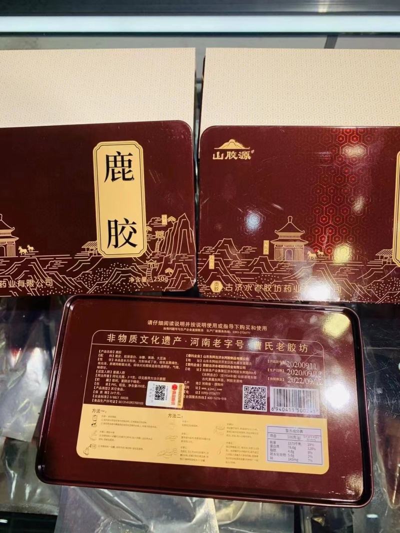 老御头正宗鹿胶.甲鱼胶净重250g包邮鹿胶主要以鹿皮
