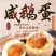 咸鹅蛋（支持全国一件代发，电商，微商，工厂直供，