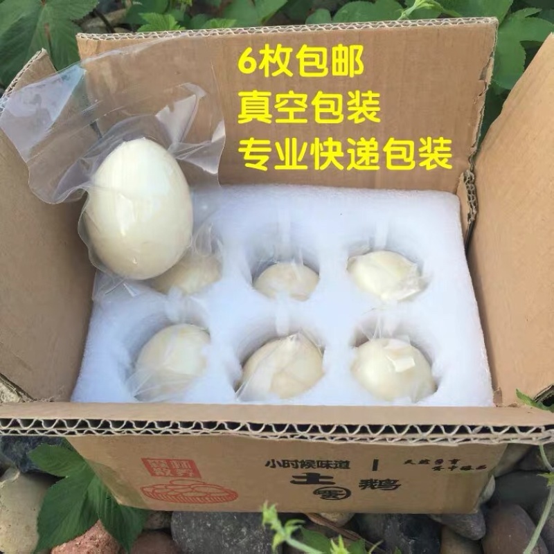 咸鹅蛋（支持全国一件代发，电商，微商，工厂直供，