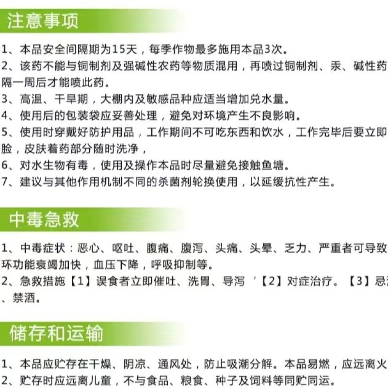 国光50%多菌灵国光多菌灵花卉杀菌剂月季黑斑多肉烟煤黑腐