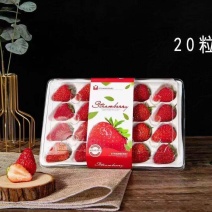 烘焙草莓，商超直供，平台订货，货源稳定，日产5000，