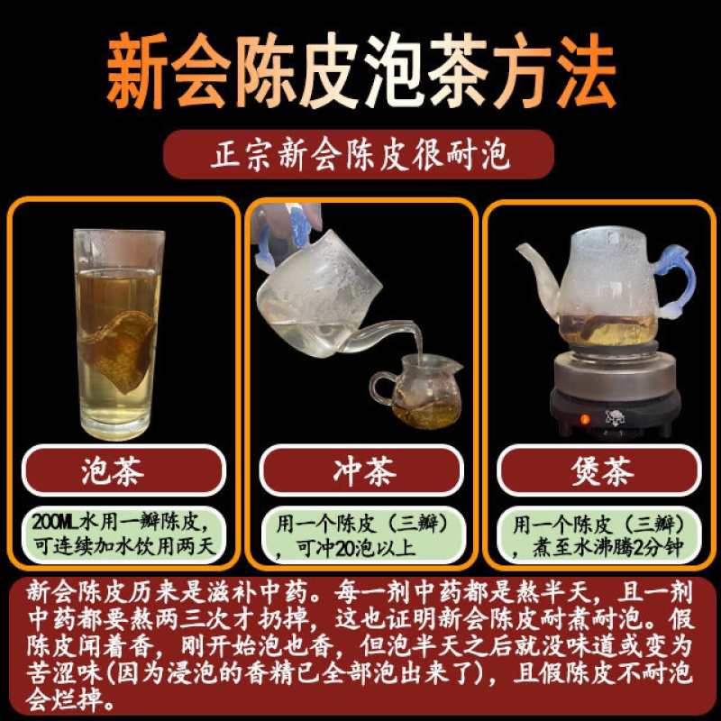 【3-5年陈新会陈皮】特级靓陈皮农户货纯干仓皮