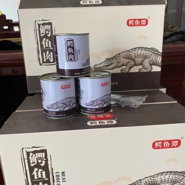 鳄鱼肉罐头礼盒过节送礼营养丰富送礼不重样