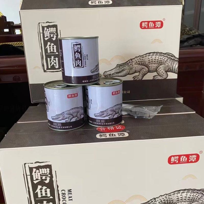 鳄鱼肉罐头礼盒过节送礼营养丰富送礼不重样
