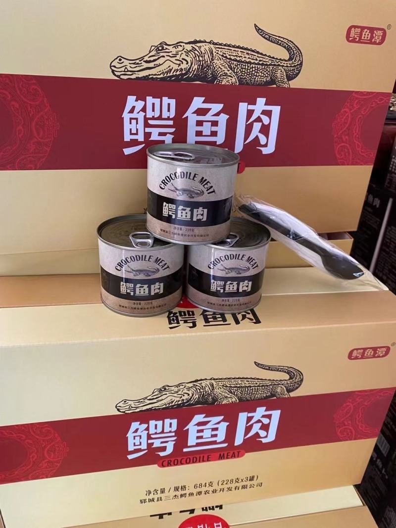 鳄鱼肉罐头礼盒过节送礼营养丰富送礼不重样