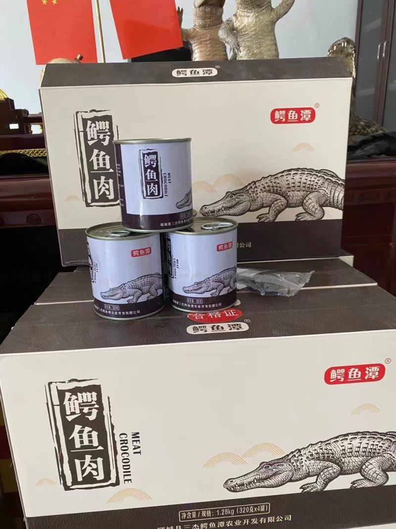 鳄鱼肉罐头礼盒过节送礼营养丰富送礼不重样