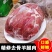 【顺丰包邮】新鲜冷冻羊脚蹄鲜小羊蹄带筋羊蹄子带羊蹄筋